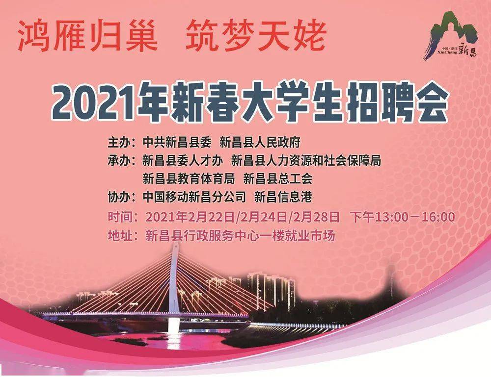 新昌信息港最新招聘動(dòng)態(tài)，新昌信息港最新招聘更新