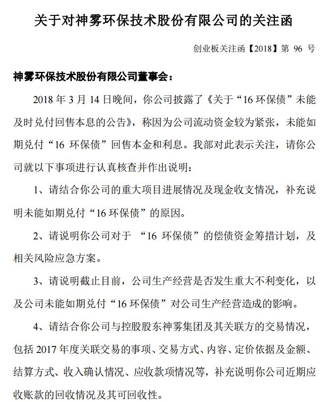 神霧環(huán)保最新消息，引領(lǐng)綠色革命，塑造可持續(xù)未來，神霧環(huán)保引領(lǐng)綠色革命，塑造可持續(xù)未來新篇章