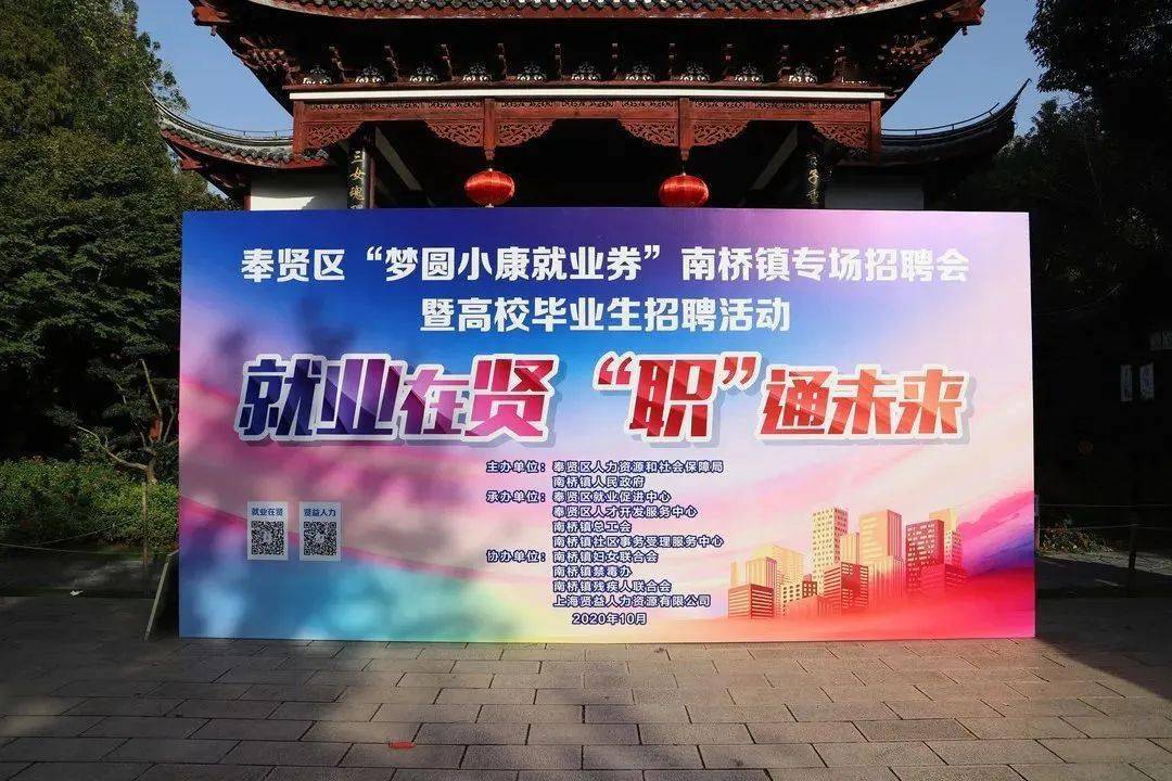 上海奉賢南橋最新招聘動(dòng)態(tài)及其影響，上海奉賢南橋最新招聘動(dòng)態(tài)及其區(qū)域影響分析