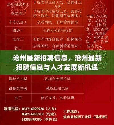 晉州最新招聘動態(tài)，探尋晉州123招聘背后的機(jī)遇與挑戰(zhàn)，晉州招聘動態(tài)更新，探尋機(jī)遇與挑戰(zhàn)的晉州招聘大潮