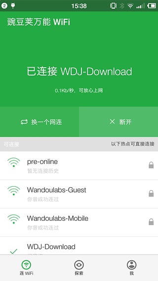 幻境旅者 第24頁