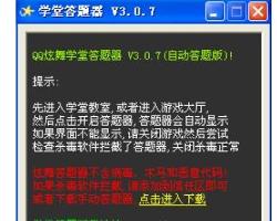 炫舞答題器最新版，引領(lǐng)舞蹈游戲的新風(fēng)尚，炫舞答題器最新版，引領(lǐng)舞蹈游戲潮流的新風(fēng)尚