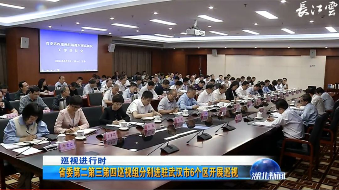 湖北巡視組最新消息深度解讀，湖北巡視組最新消息深度解讀，巡視工作的新動(dòng)態(tài)與影響分析