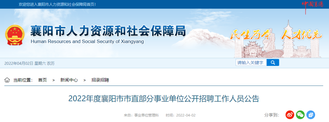 襄陽(yáng)市招聘網(wǎng)最新招聘動(dòng)態(tài)深度解析，襄陽(yáng)市招聘網(wǎng)最新招聘動(dòng)態(tài)深度解析及求職指南
