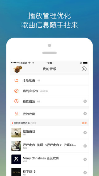下載蝦米音樂(lè)最新版本，探索音樂(lè)的全新體驗(yàn)，下載蝦米音樂(lè)最新版本，開(kāi)啟音樂(lè)探索新篇章