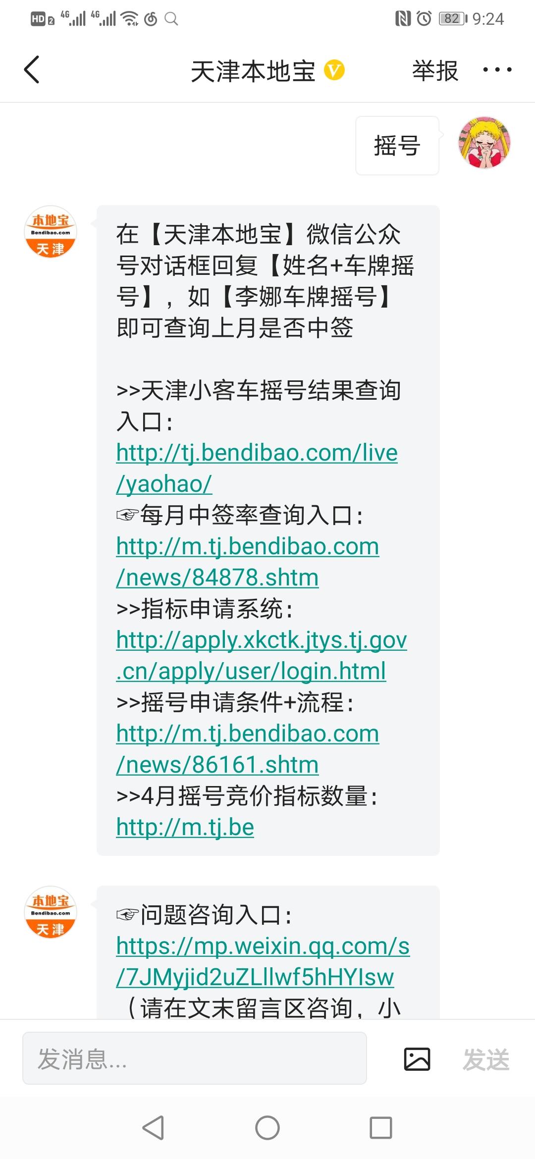 天津搖號政策最新消息，深度解析與未來展望，天津搖號政策最新動態(tài)，深度解析及未來展望