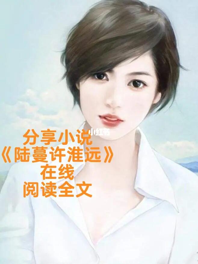譚惜陸離最新章節(jié)，探索未知的奇幻世界，譚惜陸離最新章節(jié)，奇幻未知世界的探索