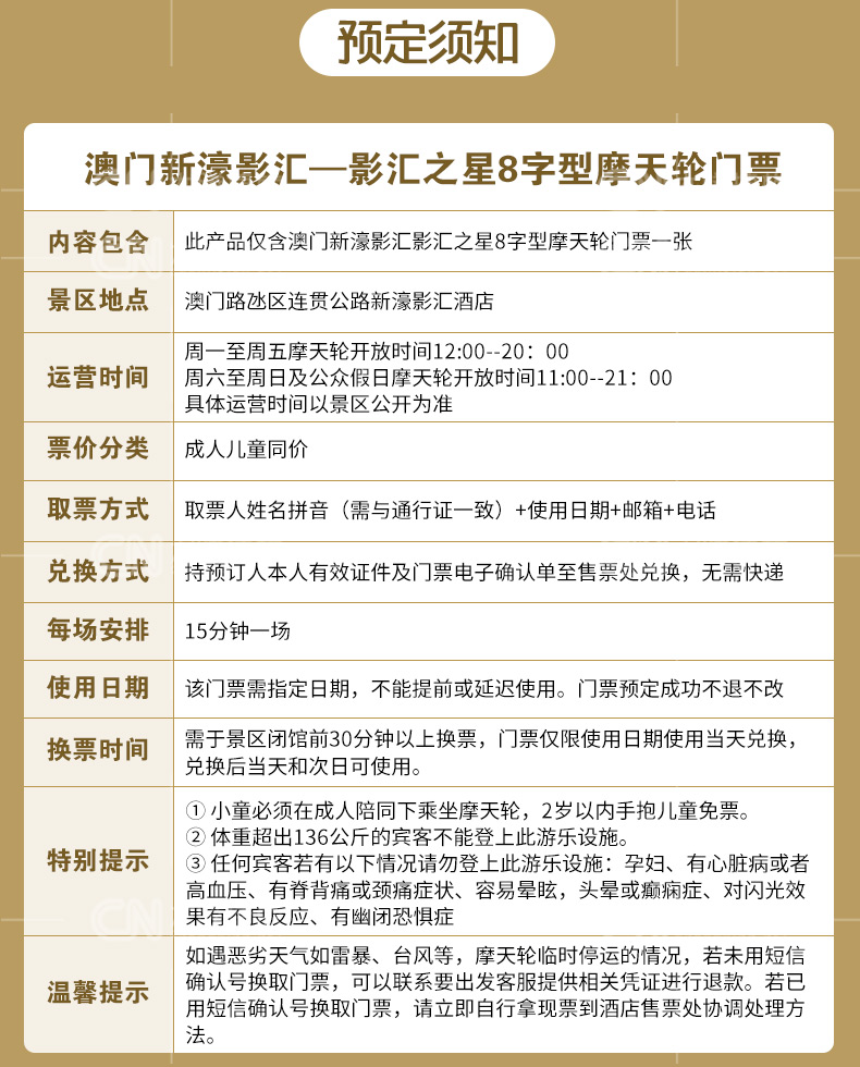 夢想之城 第25頁