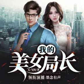 我的美女市長最新章節(jié)，權(quán)力與美的交織，權(quán)力與美的交織，我的美女市長最新章節(jié)