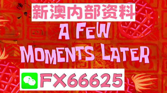 新澳精準資料免費提供 第7頁