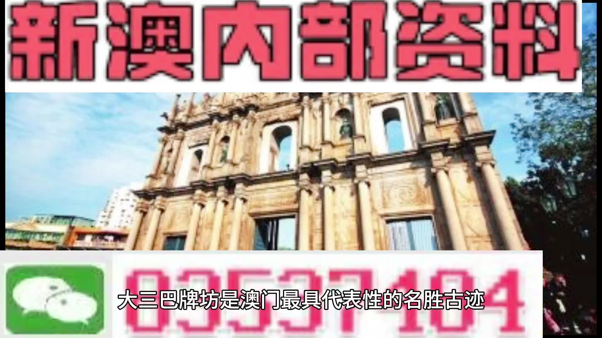 新澳天天開獎資料大全與旅游攻略詳解，新澳天天開獎資料及旅游攻略詳解大全