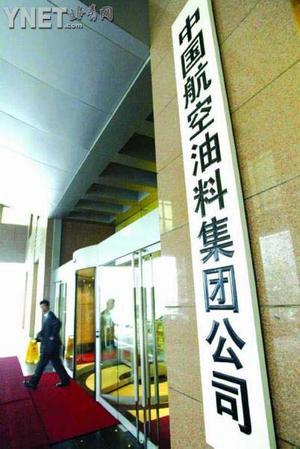 中航油石油面臨困境，倒閉的謠言與應對之道，中航油石油面臨困境，謠言與應對策略