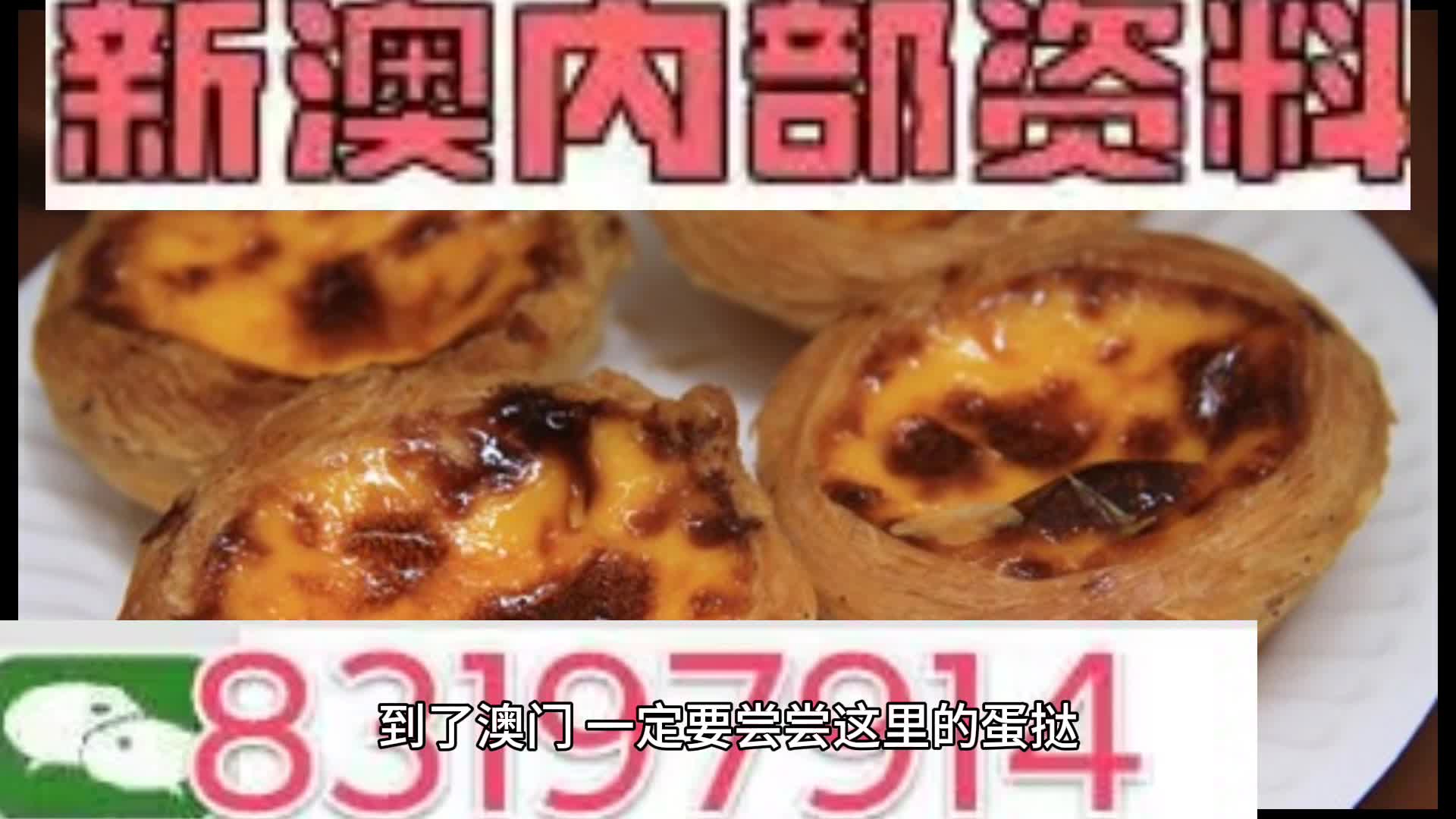 新澳門資料大全與奧利奧，犯罪行為的警示，澳門資料與奧利奧背后的犯罪警示