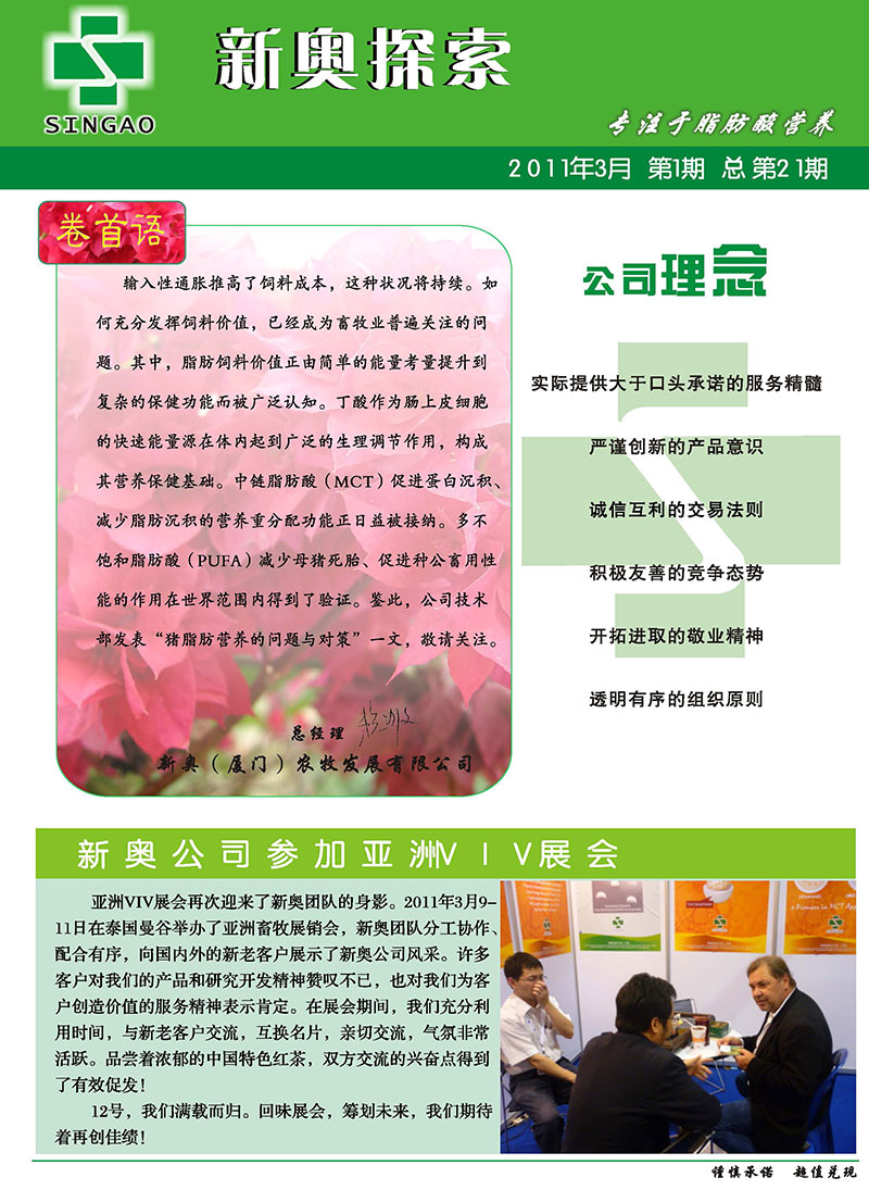 探索未來，2024新奧精準資料免費大全078期，探索未來，2024新奧精準資料大全078期