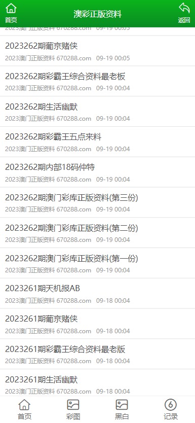 澳門資料大全與正版資料查詢，理解其重要性及避免犯罪風險，澳門資料大全與正版資料查詢，重要性解析及犯罪風險規(guī)避