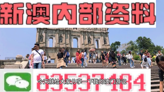 關(guān)于澳門免費(fèi)精準(zhǔn)大全的探討與警示——警惕違法犯罪問(wèn)題，澳門免費(fèi)精準(zhǔn)大全背后的風(fēng)險(xiǎn)警示，警惕違法犯罪問(wèn)題