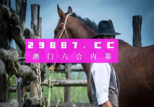 澳門天天開彩期期精準(zhǔn)，揭示背后的風(fēng)險(xiǎn)與犯罪問題，澳門天天開彩背后的風(fēng)險(xiǎn)與犯罪問題揭秘
