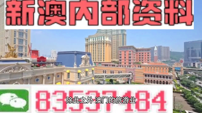 警惕網(wǎng)絡賭博陷阱，遠離非法博彩，切勿盲目追求所謂的新澳門資料大全，警惕網(wǎng)絡賭博陷阱，遠離非法博彩，新澳門資料大全背后的犯罪風險需警惕