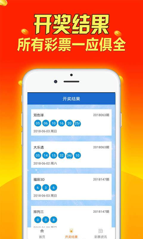 警惕新澳天天開獎資料大全的誘惑——揭露其背后的潛在風險與犯罪問題，警惕新澳天天開獎資料大全背后的風險與犯罪問題揭秘