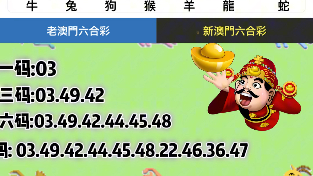 新澳門六開獎結果記錄與違法犯罪問題，澳門六開獎結果記錄與犯罪問題探究