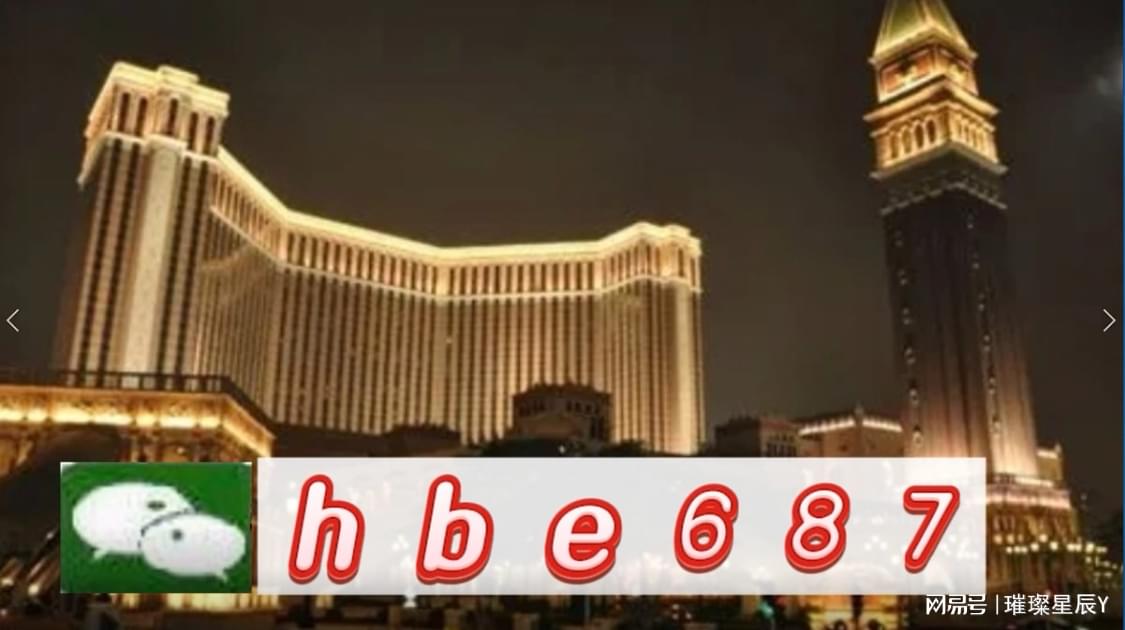 關(guān)于澳門游戲資訊及防范虛假宣傳的警示，澳門游戲資訊與防范虛假宣傳警示