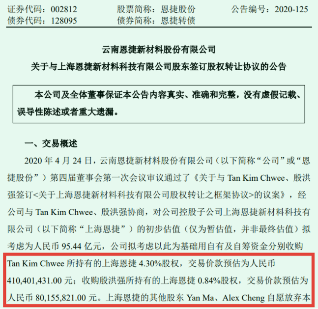 恩捷股份董事長(zhǎng)最新消息深度解析，恩捷股份董事長(zhǎng)最新消息全面解析