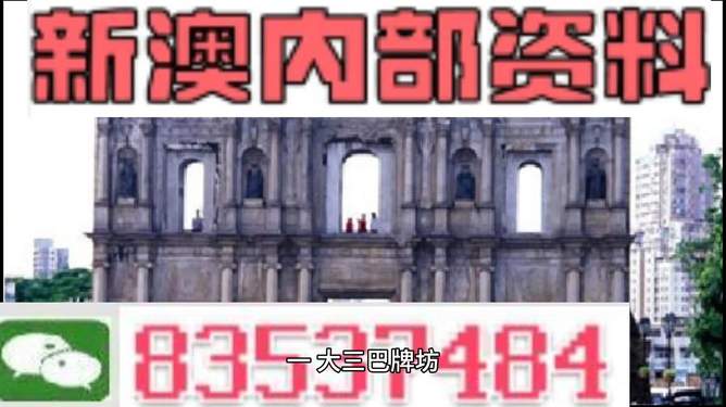 澳門內(nèi)部資料精準(zhǔn)大全2023，警惕犯罪風(fēng)險，切勿觸碰法律底線，澳門內(nèi)部資料精準(zhǔn)大全2023，警惕犯罪風(fēng)險，切勿跨越法律底線