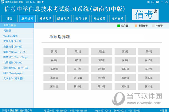 揭秘新奧精準(zhǔn)資料免費大全 078期，探索未來的藍(lán)圖，揭秘新奧精準(zhǔn)資料免費大全 078期，探索未來藍(lán)圖