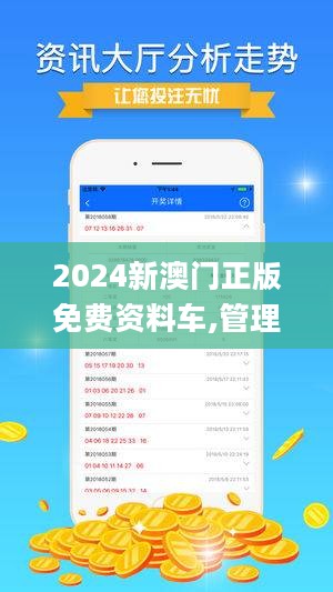 關(guān)于澳門精準(zhǔn)正版免費(fèi)大全的探討與警示——遠(yuǎn)離非法賭博，切勿陷入犯罪深淵