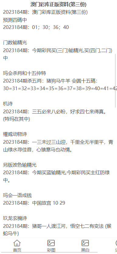 澳門正版資料大全與犯罪問題探討，澳門正版資料與犯罪問題的深度探討