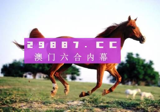 澳門今晚必開一肖一特，理性看待彩票與避免犯罪邊緣，澳門彩票背后的理性態(tài)度，如何正確對待彩票與避免犯罪風(fēng)險