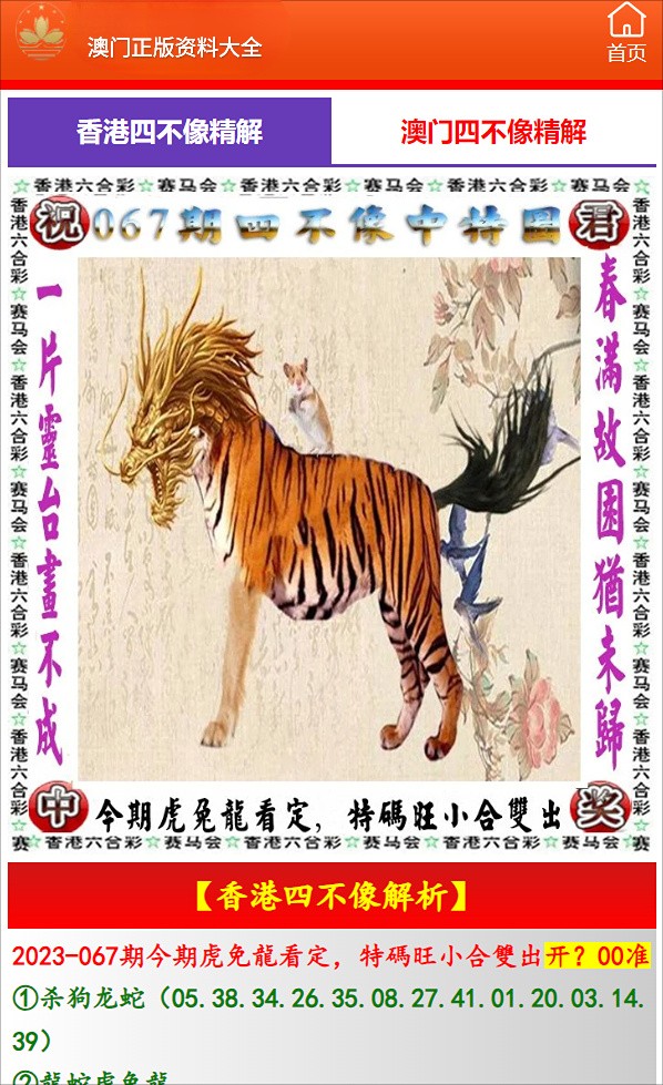 澳門正版資料大全與犯罪違法問題，澳門正版資料與犯罪違法問題探討
