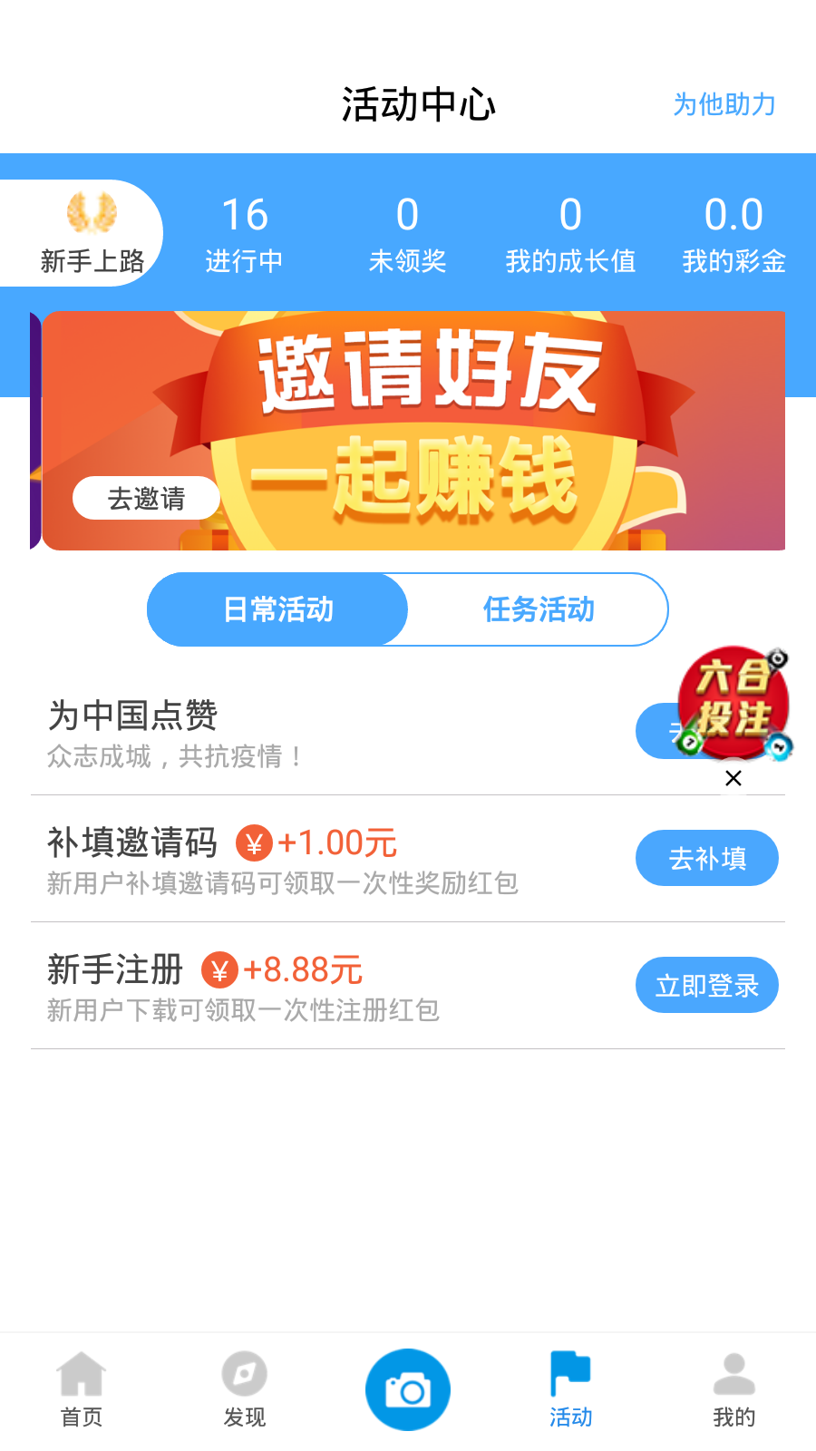 新澳天天開(kāi)獎(jiǎng)免費(fèi)資料背后的風(fēng)險(xiǎn)與犯罪問(wèn)題探討，新澳天天開(kāi)獎(jiǎng)免費(fèi)資料背后的風(fēng)險(xiǎn)與犯罪問(wèn)題深度剖析