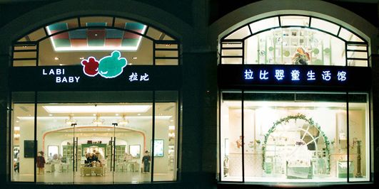 金發(fā)拉比公司，引領(lǐng)時(shí)尚潮流的企業(yè)概覽，金發(fā)拉比公司，時(shí)尚潮流引領(lǐng)者的企業(yè)全景展示