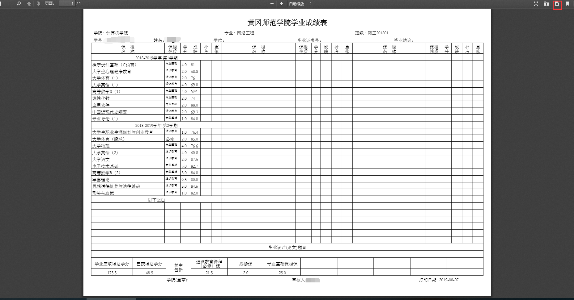 澳門開獎(jiǎng)結(jié)果及其開獎(jiǎng)記錄表的重要性解析，澳門開獎(jiǎng)結(jié)果及其記錄表的重要性探討