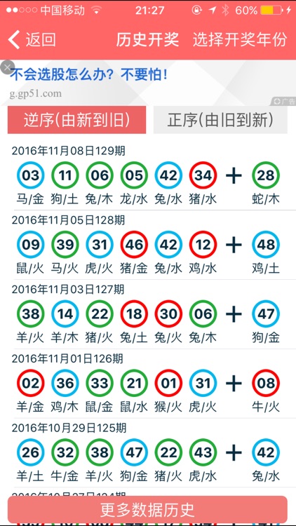 2024新奧正版資料大全詳解，2024新奧正版資料大全詳解手冊