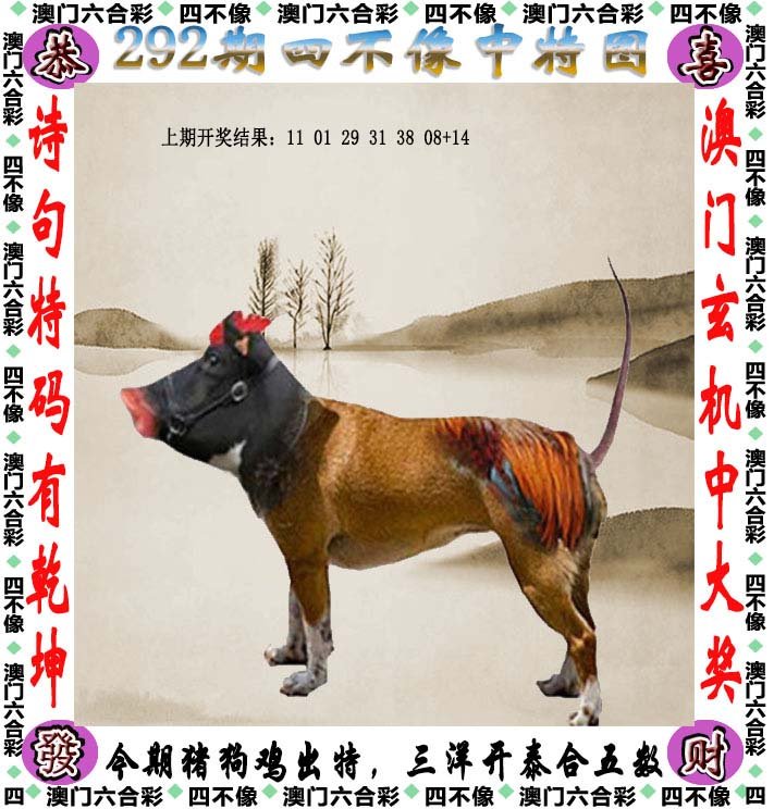 警惕虛假博彩陷阱，切勿參與非法賭博活動(dòng)——以今晚澳門開特馬四不像為例，警惕虛假博彩陷阱，以澳門開特馬四不像為例的違法犯罪問題需謹(jǐn)慎對(duì)待