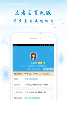 最新易隨診，重塑醫(yī)療體驗(yàn)的智能隨訪系統(tǒng)，最新易隨診，智能隨訪系統(tǒng)重塑醫(yī)療體驗(yàn)