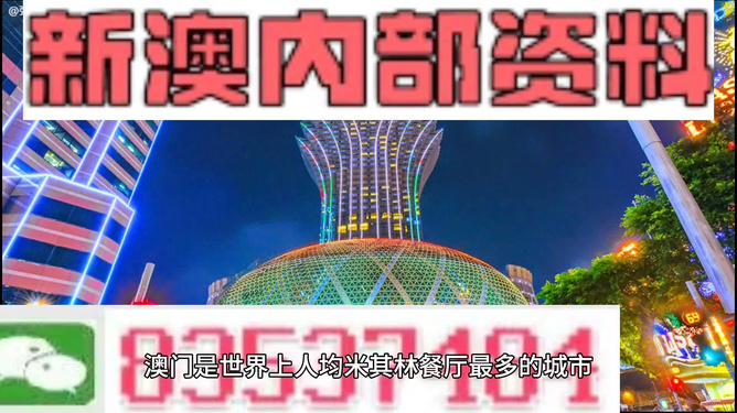 關于所謂的澳門精準正版免費的警示文章，澳門精準正版免費警示揭秘，警惕虛假宣傳與風險隱患