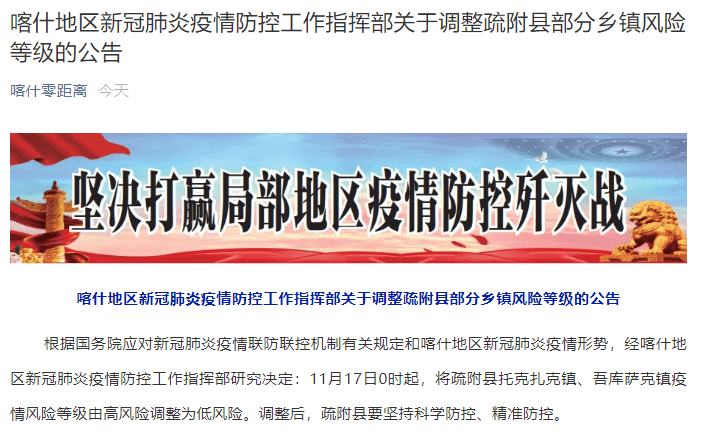 喀什疫情最新通告，堅定信心，共克時艱，喀什疫情最新通告，堅定信心，共同抗擊疫情難關