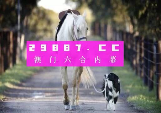 關于新澳2024年精準一肖一碼的問題，我必須強調一點，任何涉及到預測、猜測或者所謂的精準一肖一碼的行為，都是沒有科學依據(jù)的，甚至有可能是違法的。對于此類問題，我們應該保持警惕，避免陷入不必要的風險。，新澳2024年精準一肖一碼預測，警惕風險，遠離非法預測陷阱