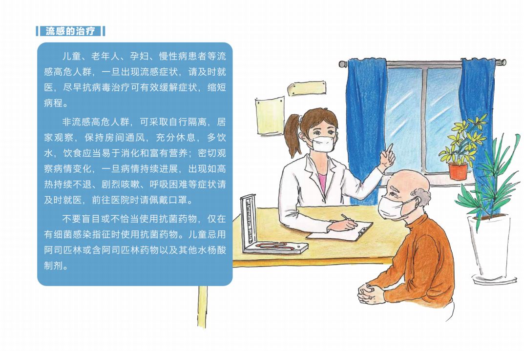 流感高發(fā)季如何防護，流感高發(fā)季防護指南
