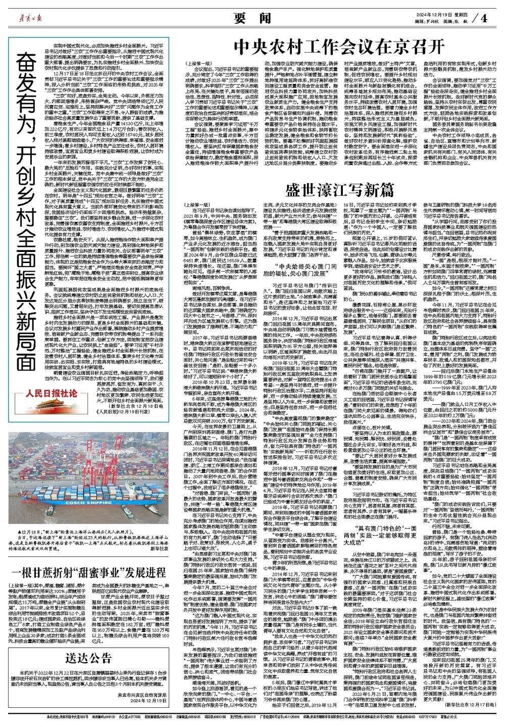 最新實(shí)事評(píng)論，時(shí)代背景下的全球動(dòng)態(tài)與社會(huì)洞察，時(shí)代風(fēng)云變幻下的全球動(dòng)態(tài)與社會(huì)深度洞察，最新實(shí)事評(píng)論速遞