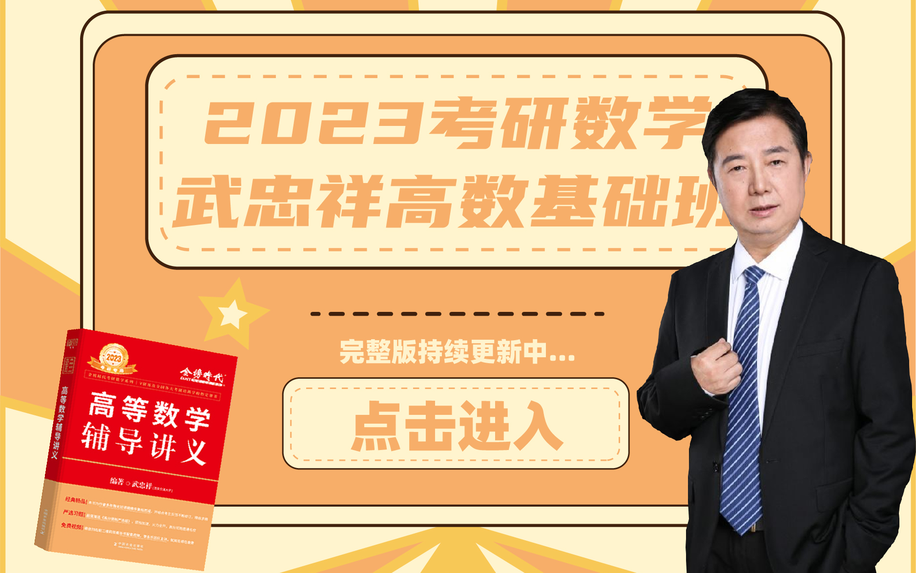 武忠祥視角下的考研數(shù)學(xué)難度，意料之中的挑戰(zhàn)，武忠祥視角下的考研數(shù)學(xué)難度，挑戰(zhàn)超乎預(yù)料之外