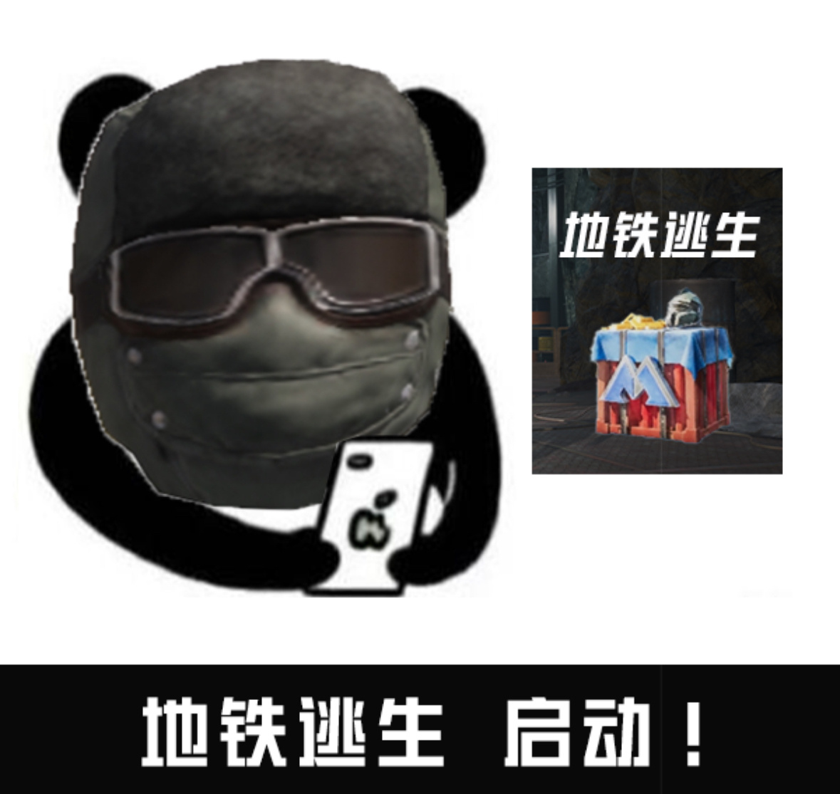 地鐵逃生表情包，一種網(wǎng)絡(luò)文化的獨(dú)特表達(dá)，地鐵逃生表情包，網(wǎng)絡(luò)文化的獨(dú)特表達(dá)符號(hào)