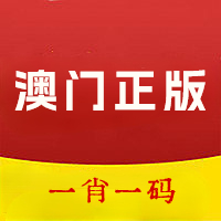 澳門資料大全與正版資料，警惕犯罪風(fēng)險(xiǎn)，追求合法信息獲取，澳門資料正版與犯罪風(fēng)險(xiǎn)警惕，合法信息獲取指南