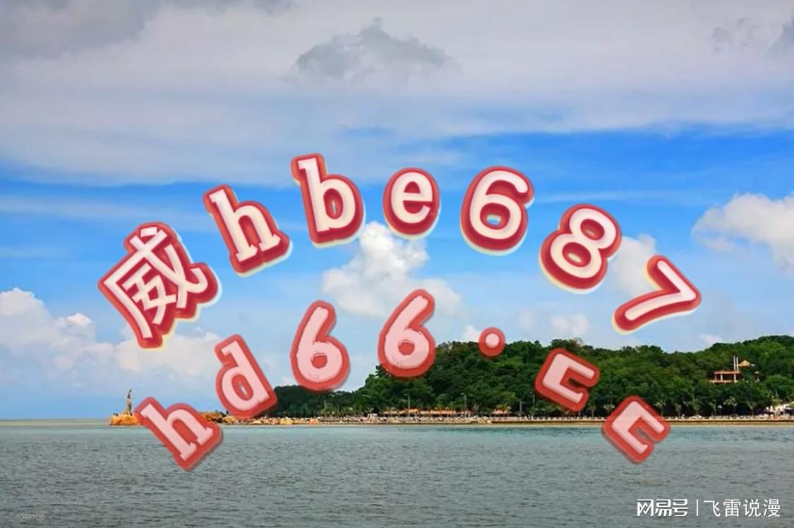 關(guān)于澳門(mén)精準(zhǔn)正版免費(fèi)大全的探討與警示，澳門(mén)精準(zhǔn)正版免費(fèi)大全探討與警示