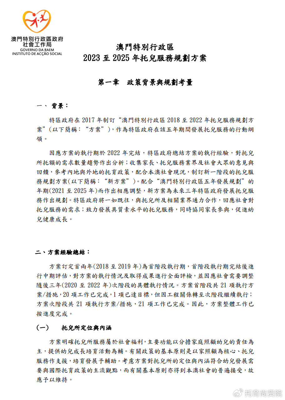 關于所謂的2024新澳門正版免費資本車的真相揭露——警惕網絡賭博與非法賭博活動的危害，警惕網絡賭博與非法賭博活動的危害，揭露所謂的澳門正版免費資本車真相