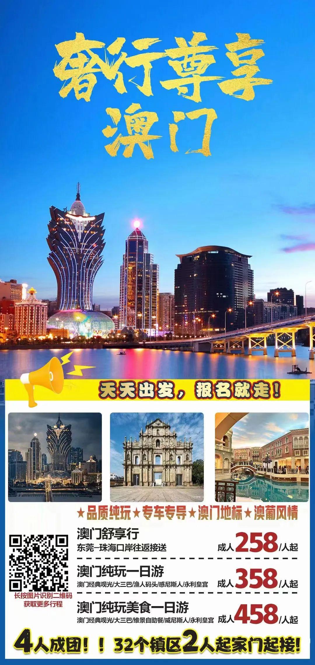 香港與澳門，資料大全，香港與澳門，資料概覽