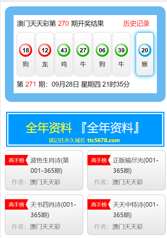 澳門天天免費(fèi)精準(zhǔn)大全，警惕背后的犯罪風(fēng)險(xiǎn)，澳門天天免費(fèi)精準(zhǔn)大全背后的犯罪風(fēng)險(xiǎn)警惕